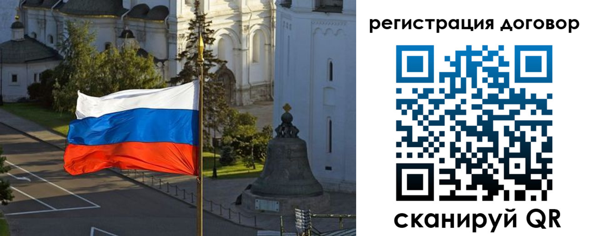 временная регистрация гарантия в Кингисеппе